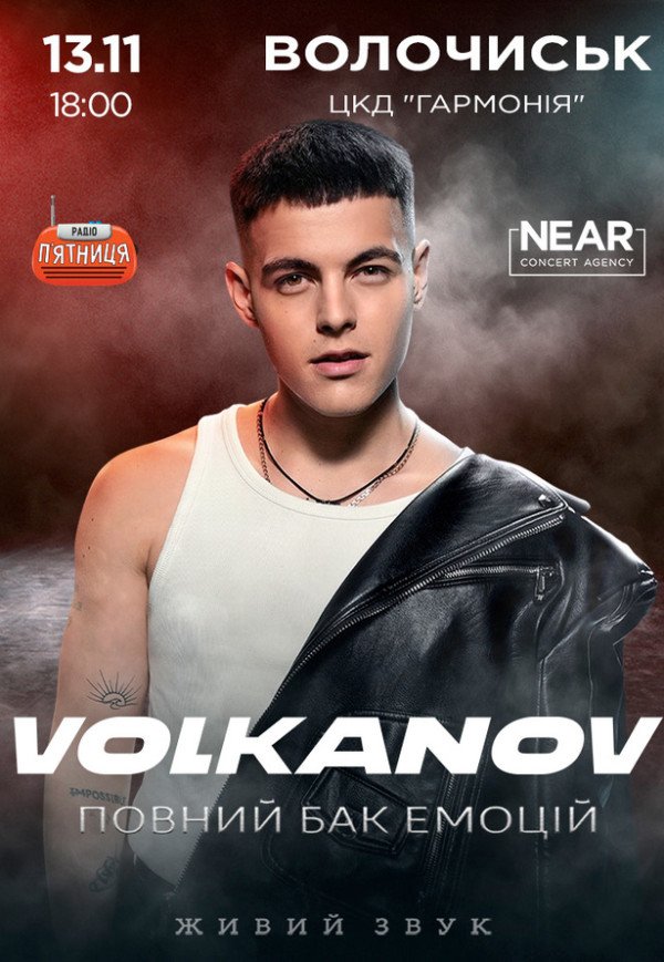 Volkanov